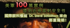 美軍100萬實例