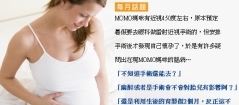 孕媽咪可以做近視雷射嗎？