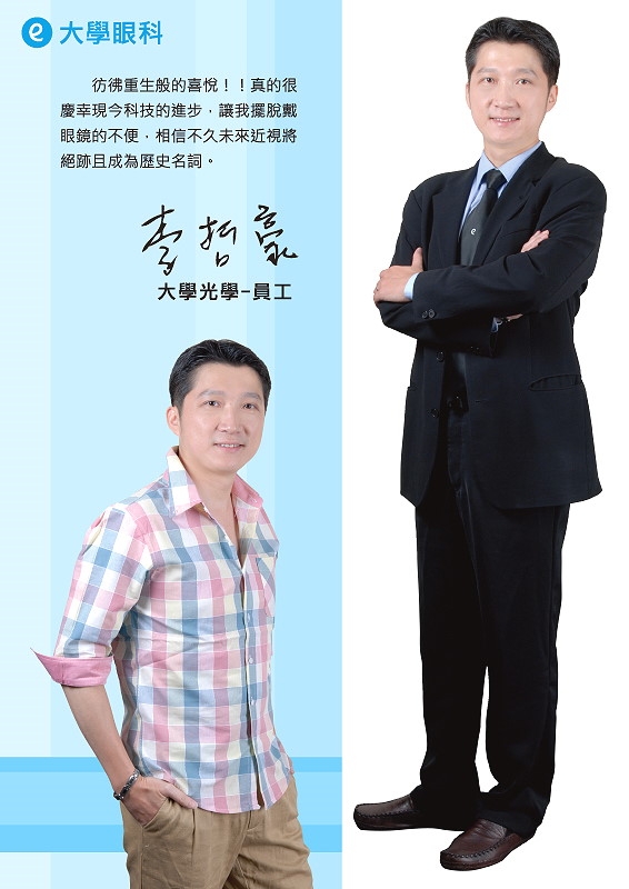 李哲豪