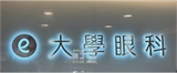 邱昀婕