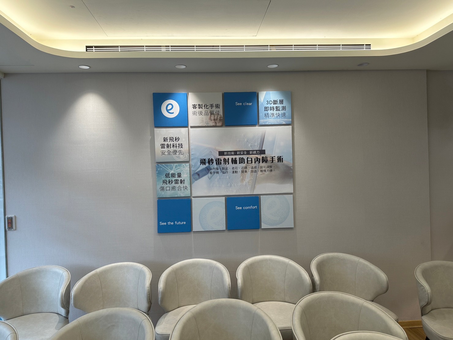 診所環境圖