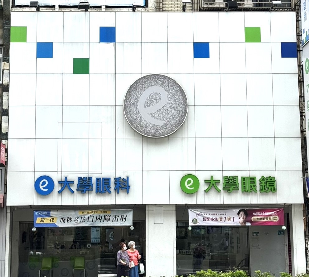 診所環境圖