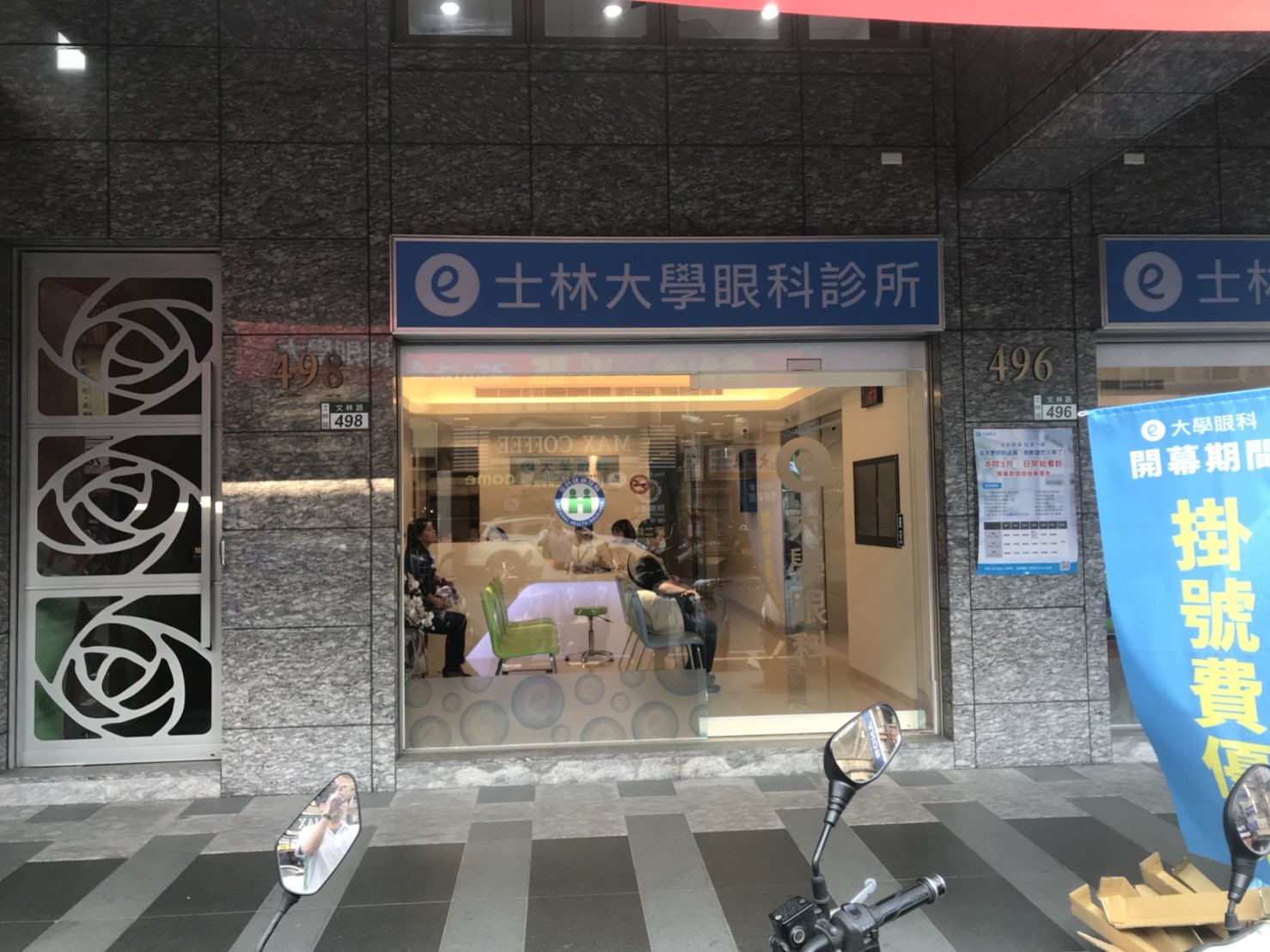 診所環境圖
