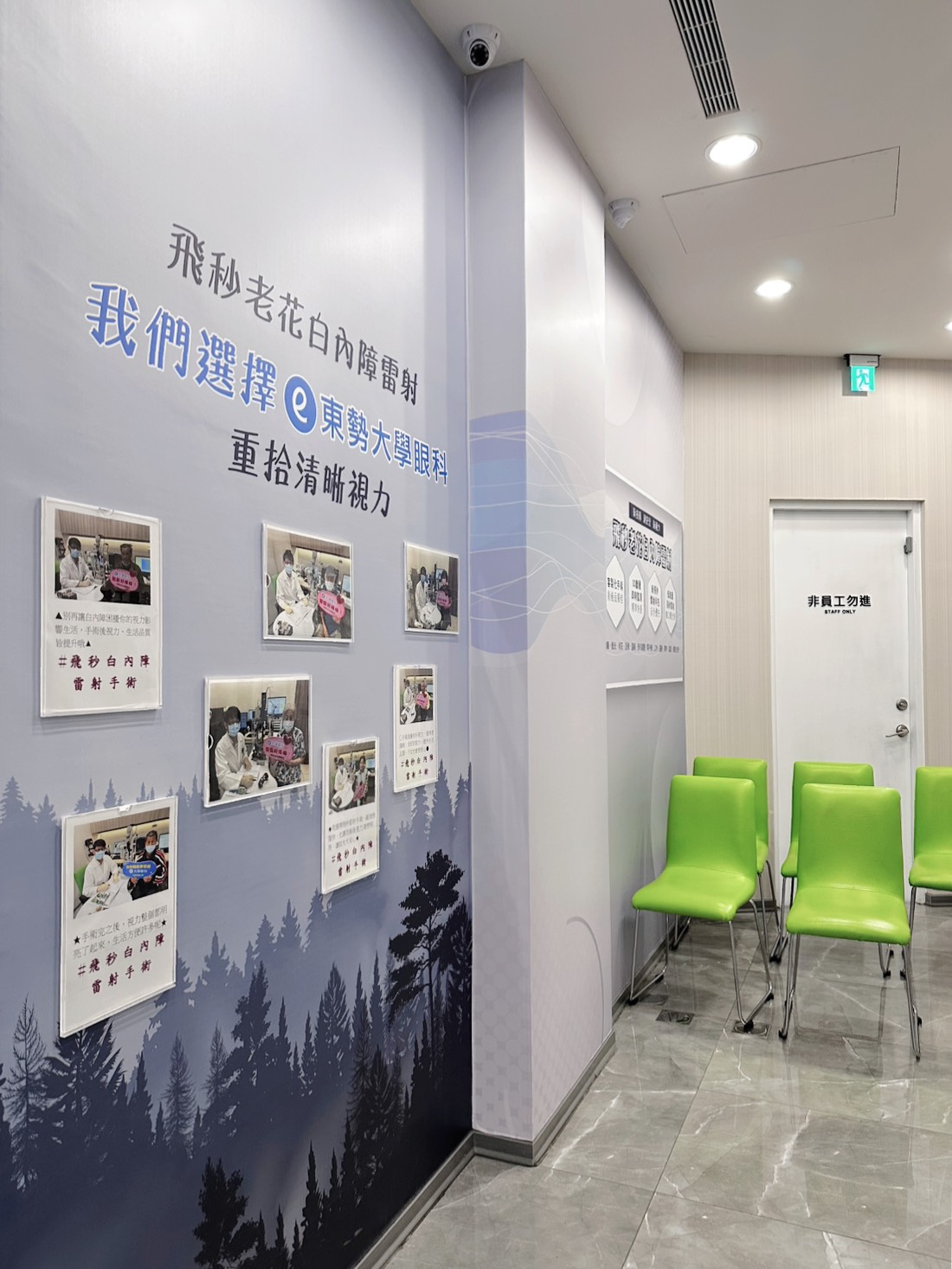 診所環境圖