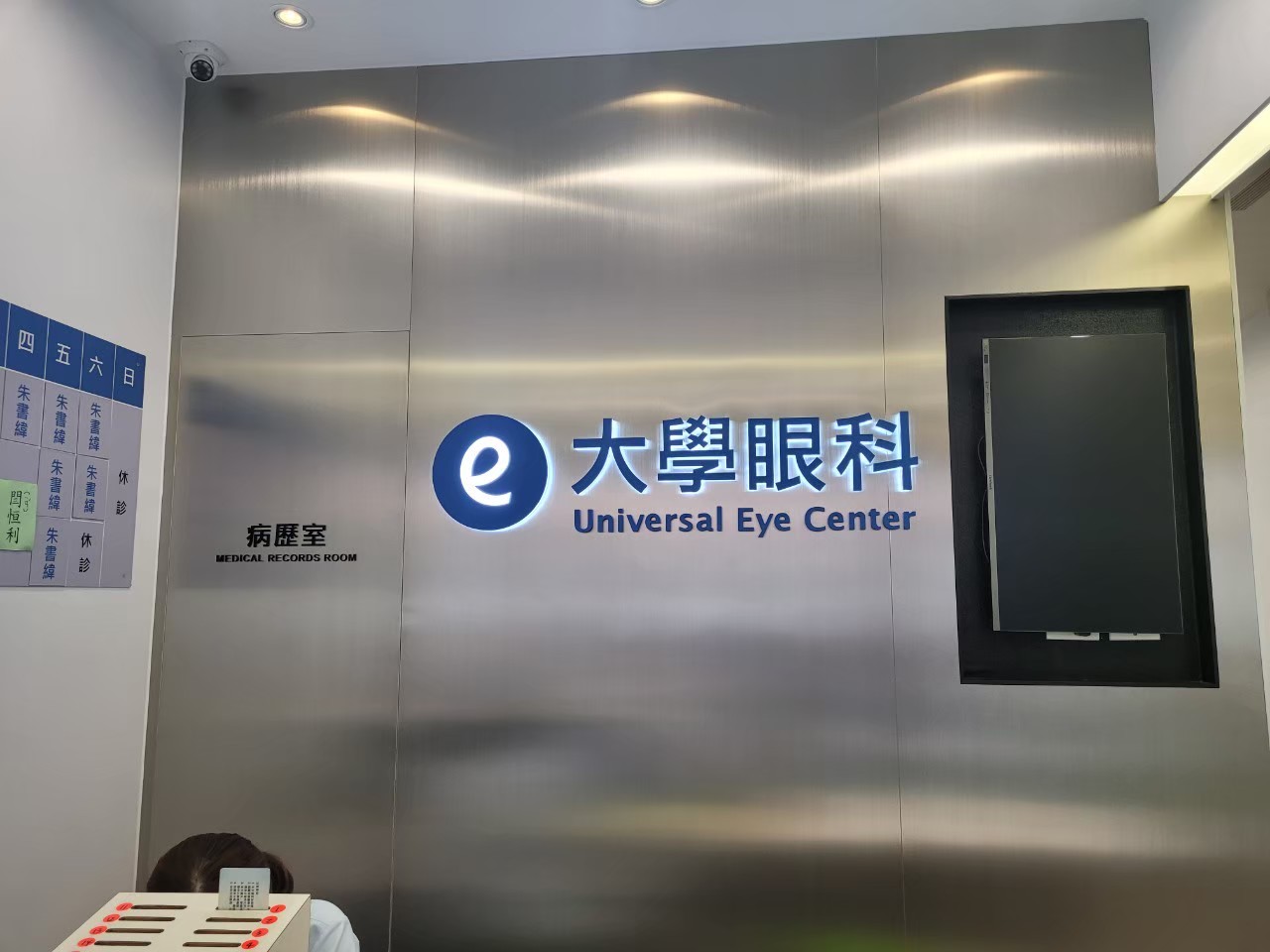 診所環境圖