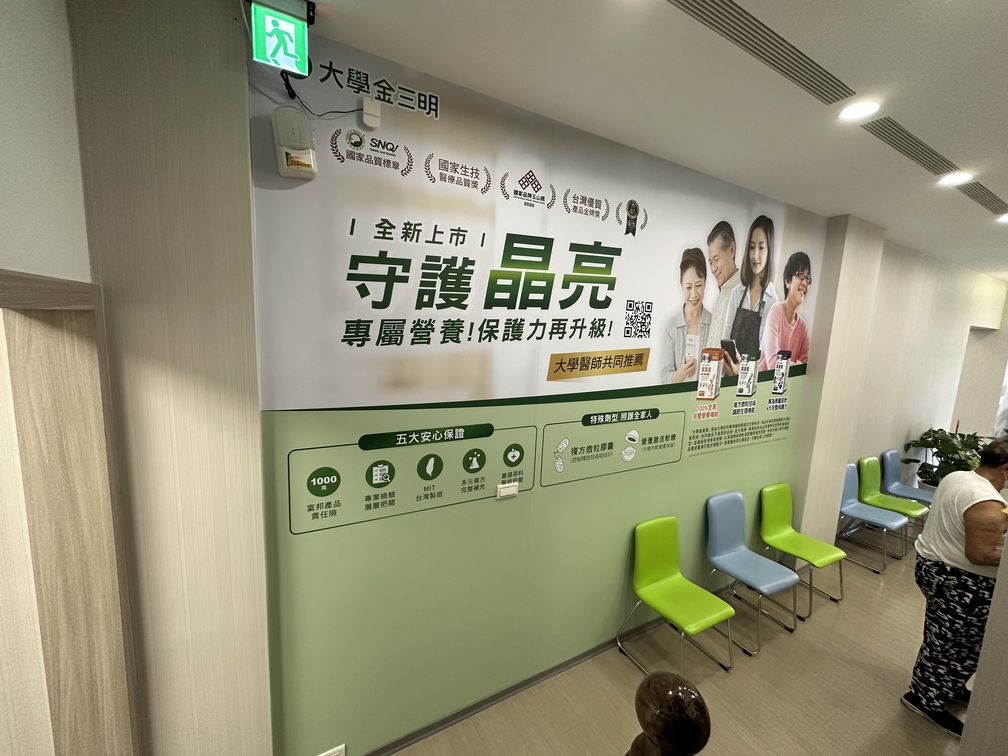 診所環境圖