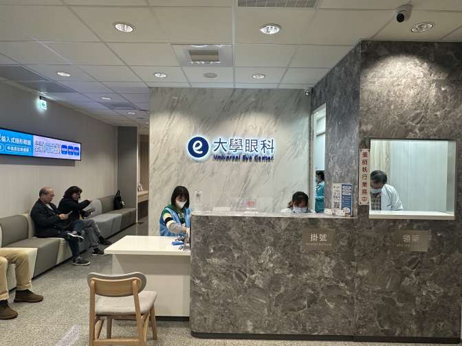 診所環境圖