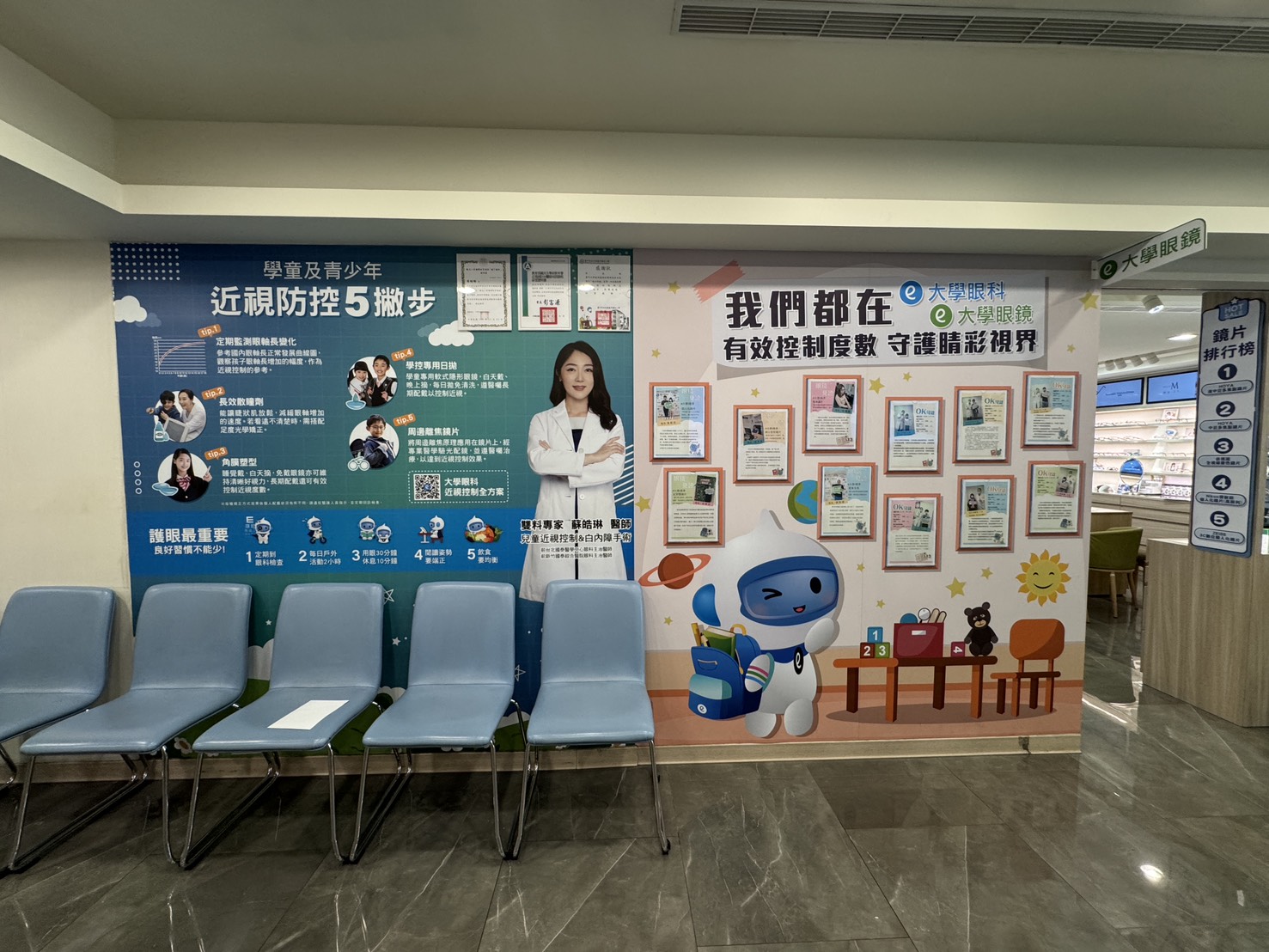 診所環境圖