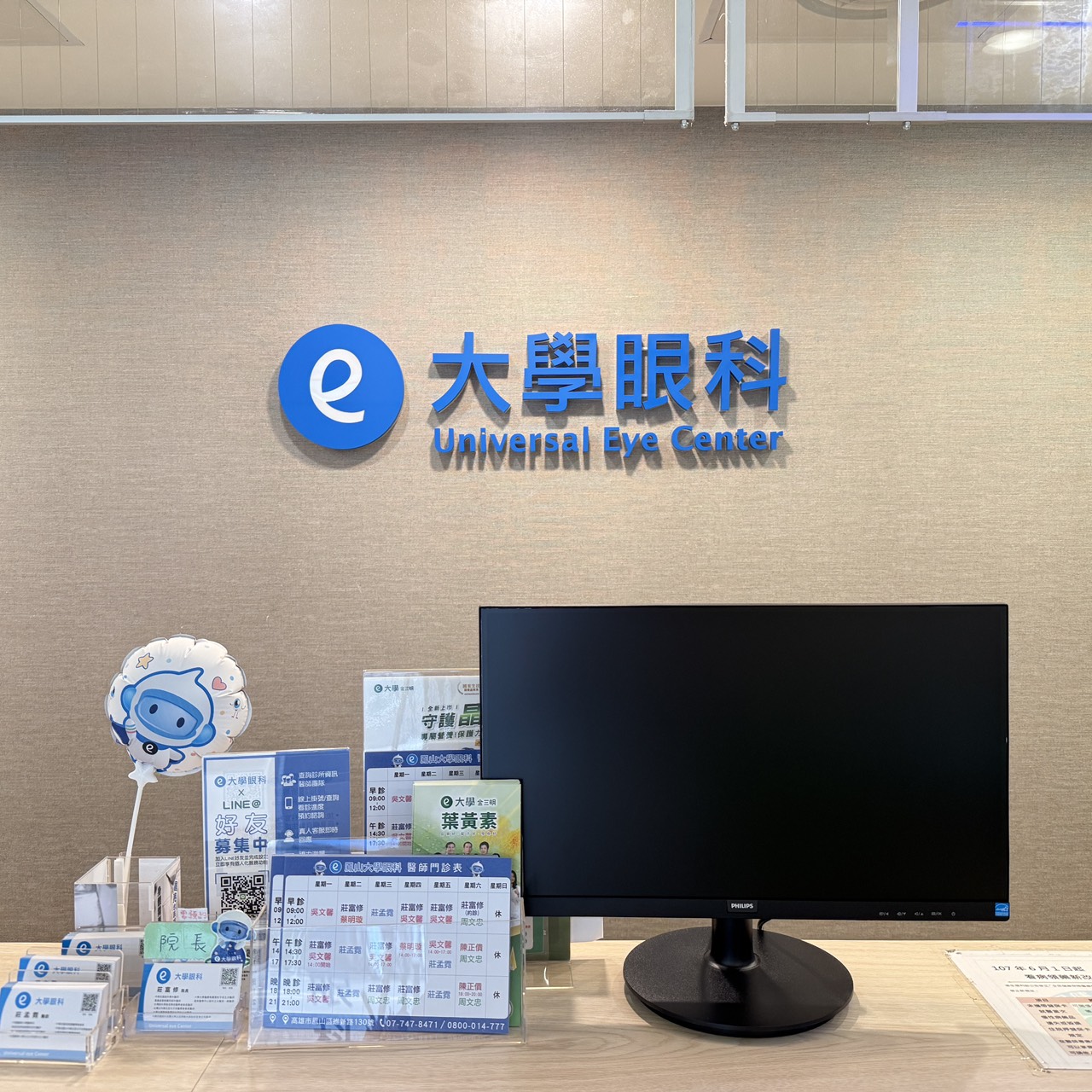 診所環境圖