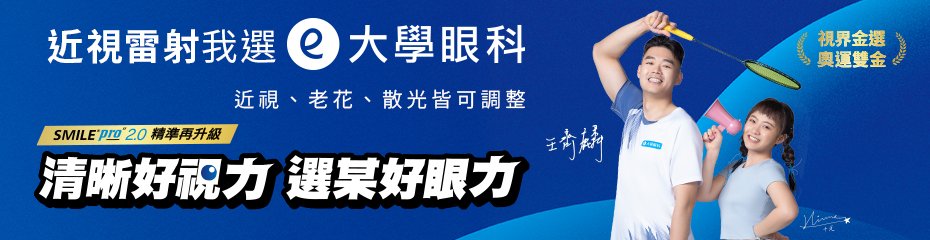 20250527-各診所版頭930x240-王麒麟.jpg