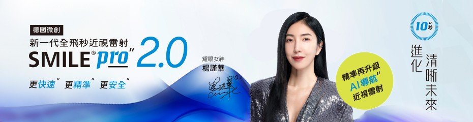 楊謹華BANNER表頭.jpg
