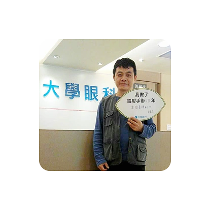 劉憲昌 | 視力1.0