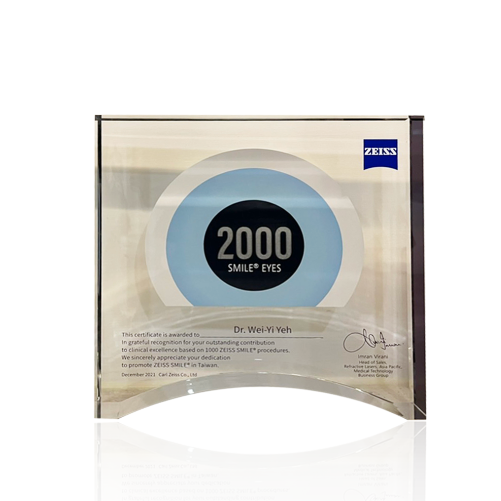 大學眼科 葉威毅醫師
ZEISS SMILE EYES_2000眼