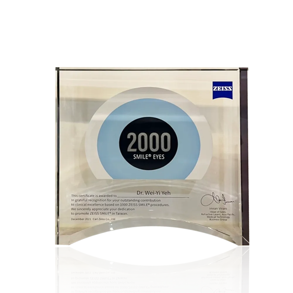 大學眼科 葉威毅醫師
ZEISS SMILE EYES_2000眼