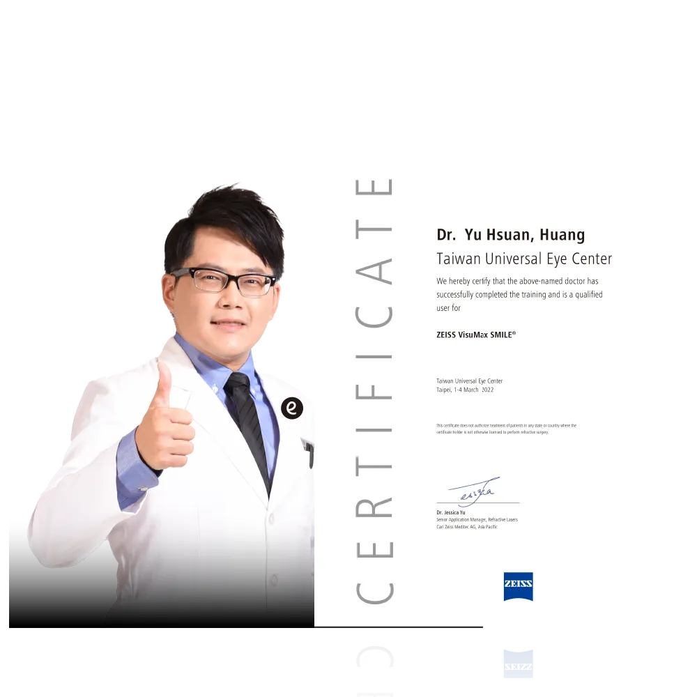 士林大學眼科 黃宇軒院長
獲頒SMILE全飛秒原廠認證