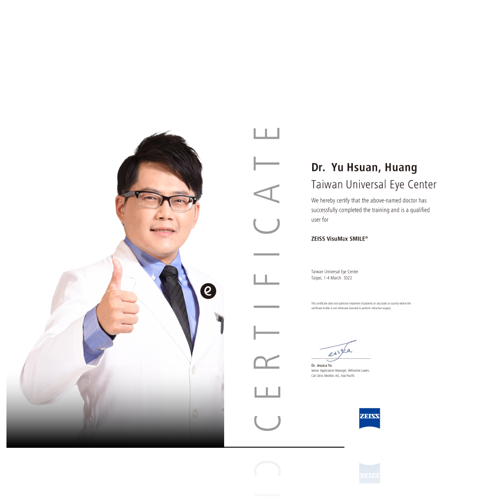 士林大學眼科 黃宇軒院長
獲頒SMILE全飛秒原廠認證