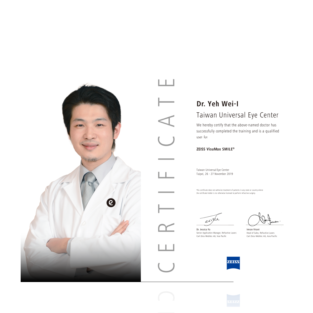 中和興南大學眼科 葉威毅院長
獲頒SMILE全飛秒原廠認證