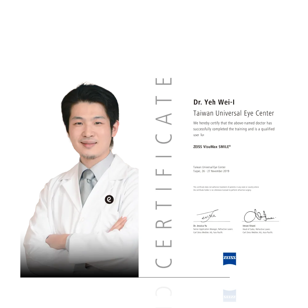中和興南大學眼科 葉威毅院長
獲頒SMILE全飛秒原廠認證