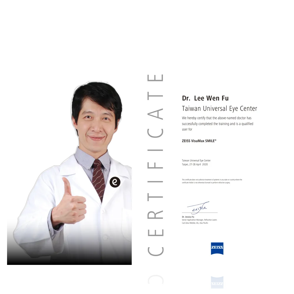 三重大學眼科 李文富院長
獲頒SMILE全飛秒原廠認證