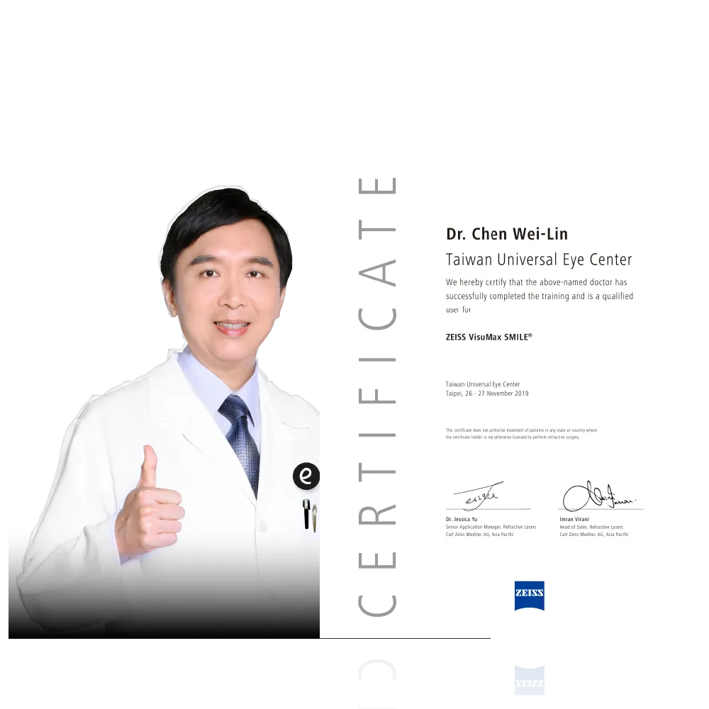 新莊大學眼科 陳威霖院長
獲頒SMILE全飛秒原廠認證