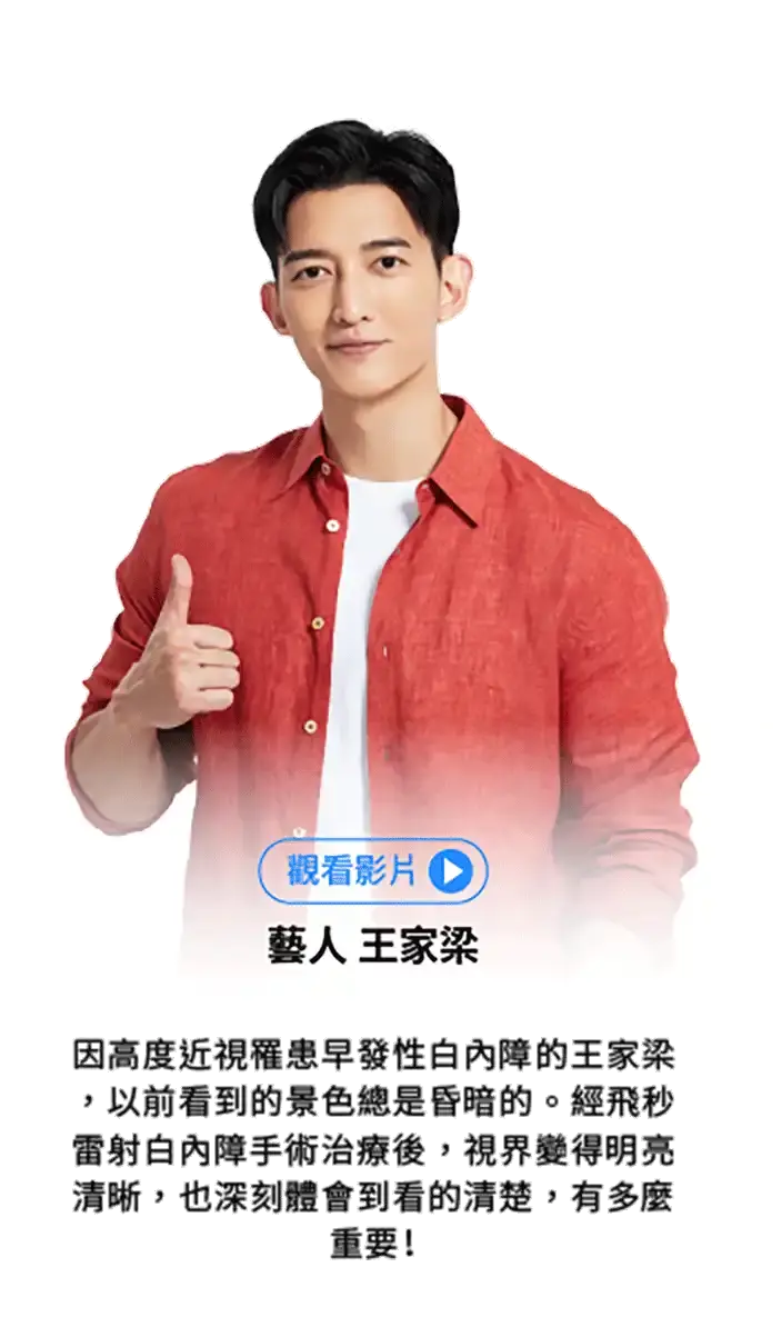 藝人 王家梁