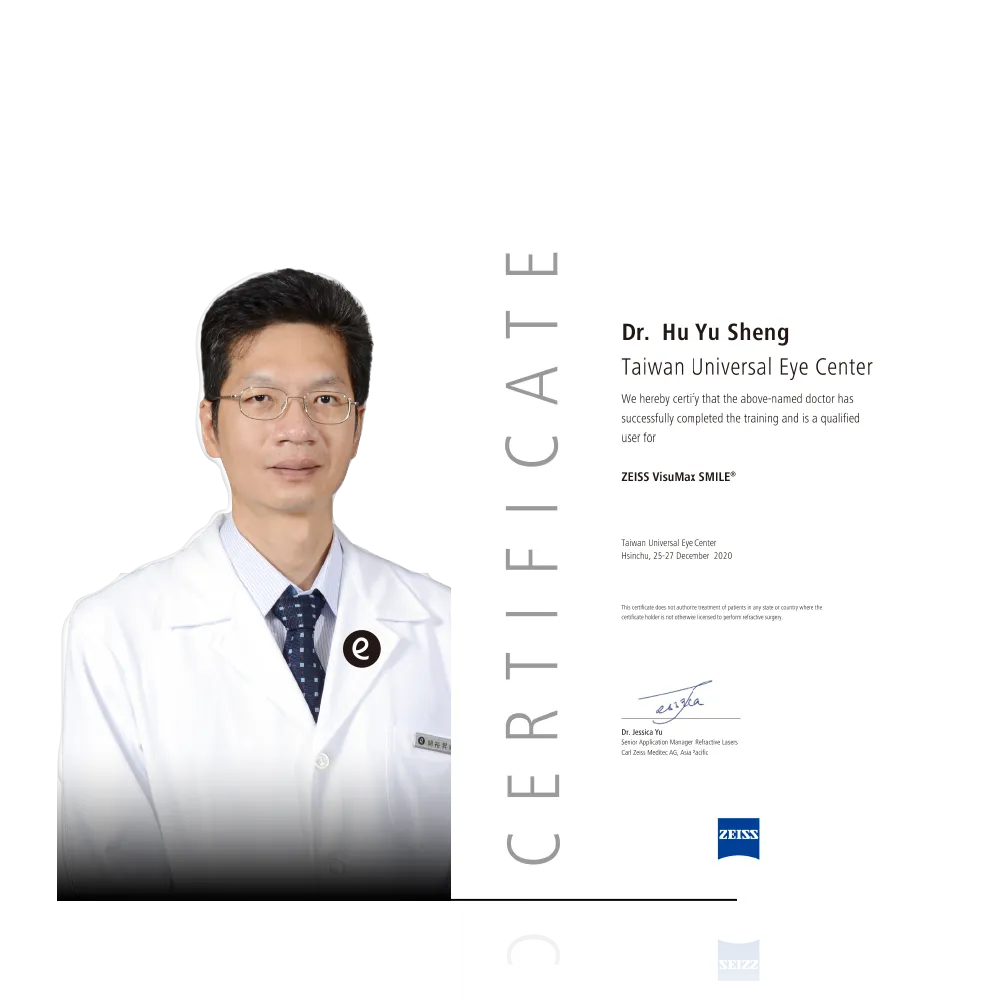新竹大學眼科 胡裕昇主任
獲頒SMILE全飛秒原廠認證