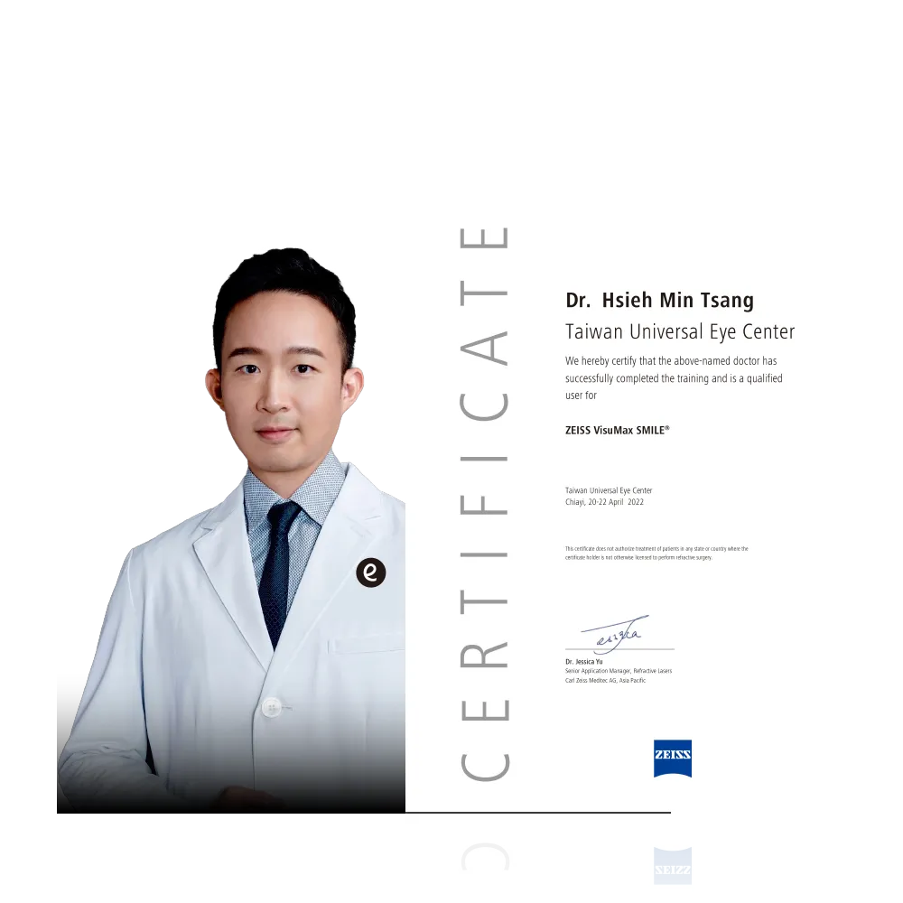 垂陽大學眼科 謝旻蒼院長
獲頒SMILE全飛秒原廠認證