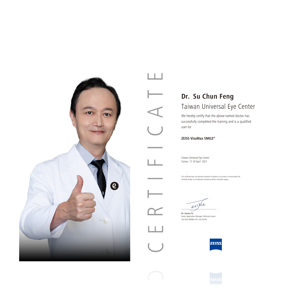台南大學眼科 蘇俊峰院長
獲頒SMILE全飛秒原廠認證