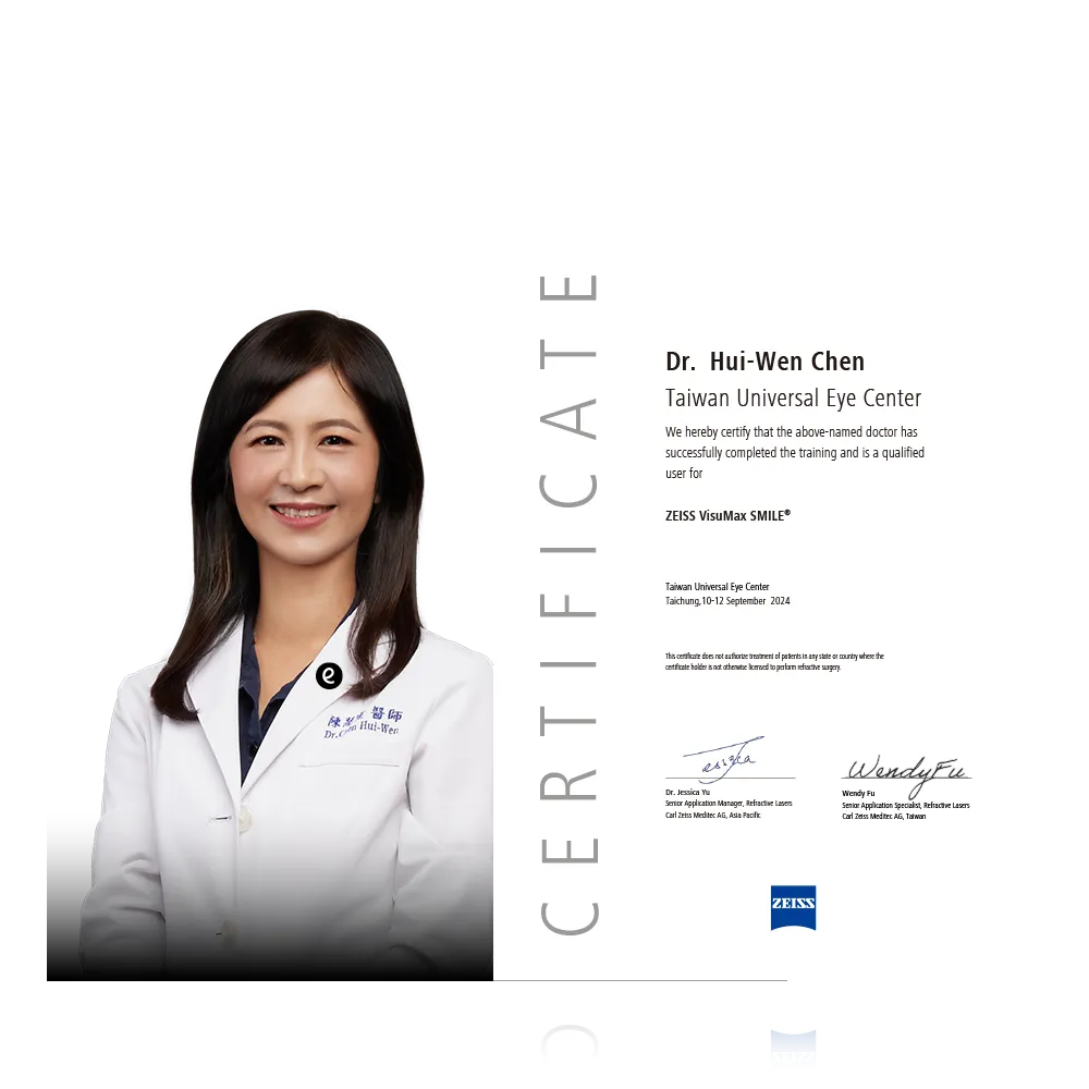 中科慧雯大學眼科 陳慧雯院長
獲頒SMILE全飛秒原廠認證