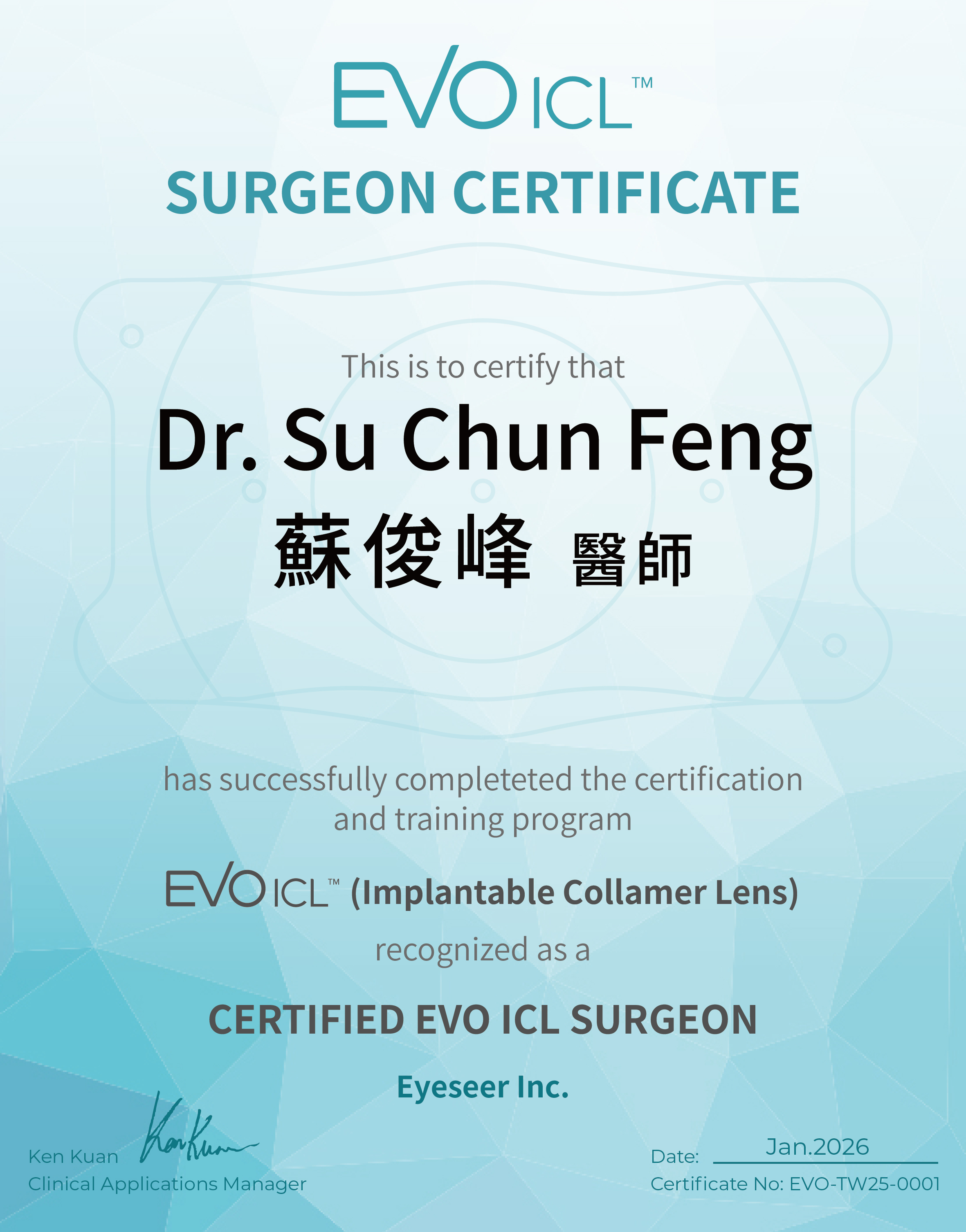 EVO ICL 原廠認證