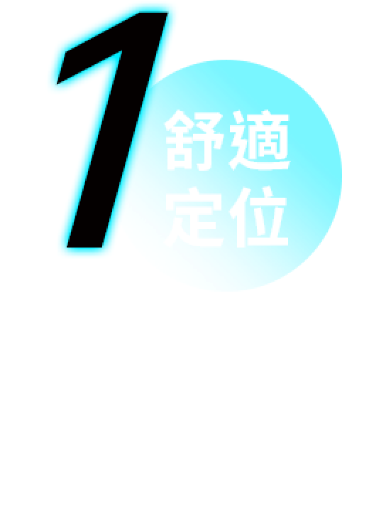 負壓吸引 避免紅眼