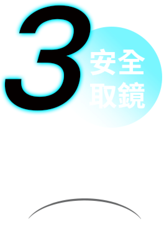 易抽取好貼合