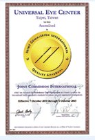 JCI國際醫療認證