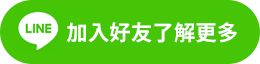 加入好友了解更多